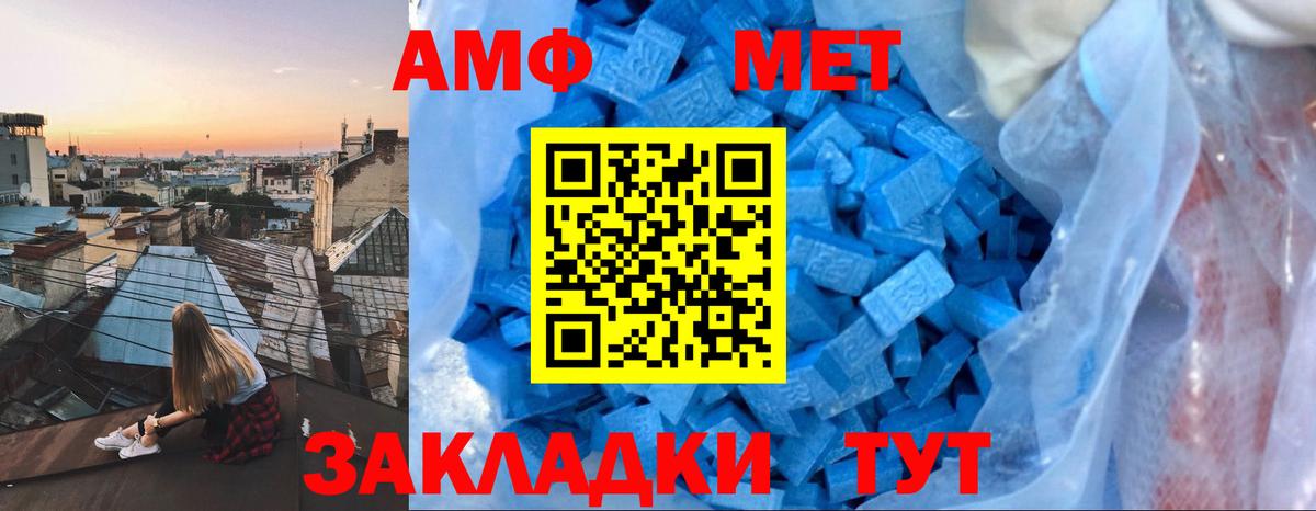 АМФ Розовый Артёмовский