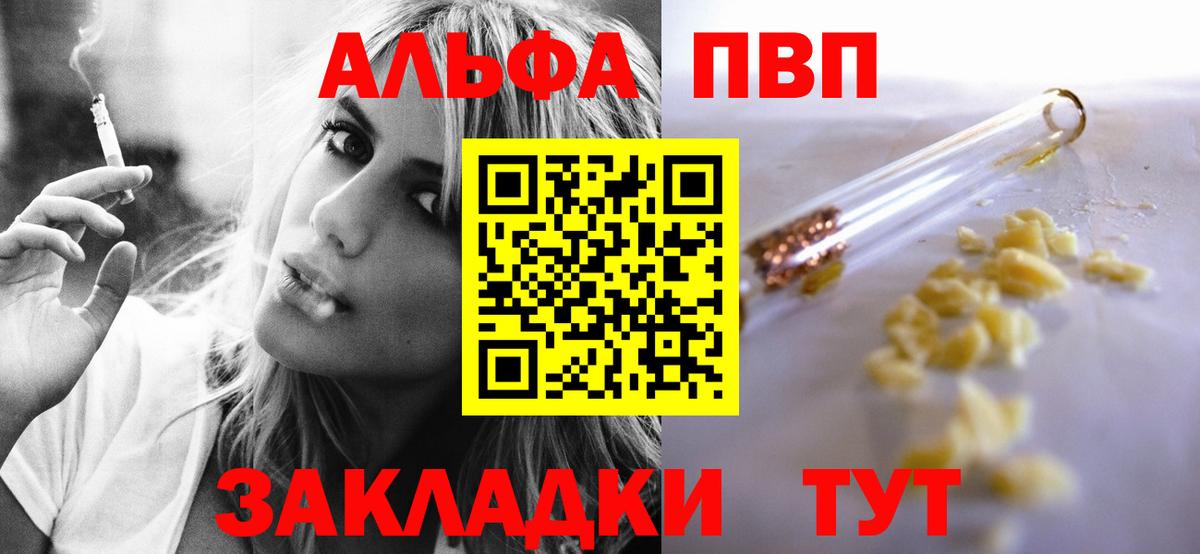 Артёмовский  А ПВП мука  A-PVP мука  Вход с VPN  Alpha-PVP VHQ 