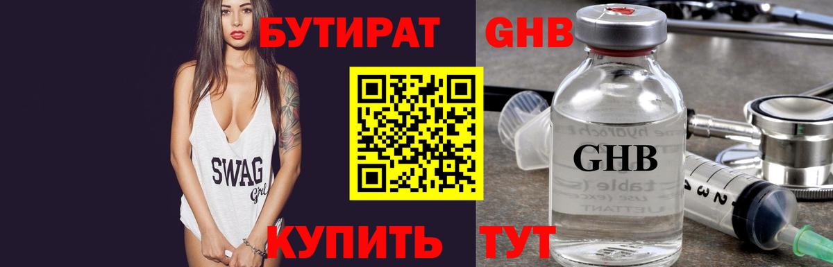 Артёмовский  Бутират  Вход с VPN  Бутират вода 