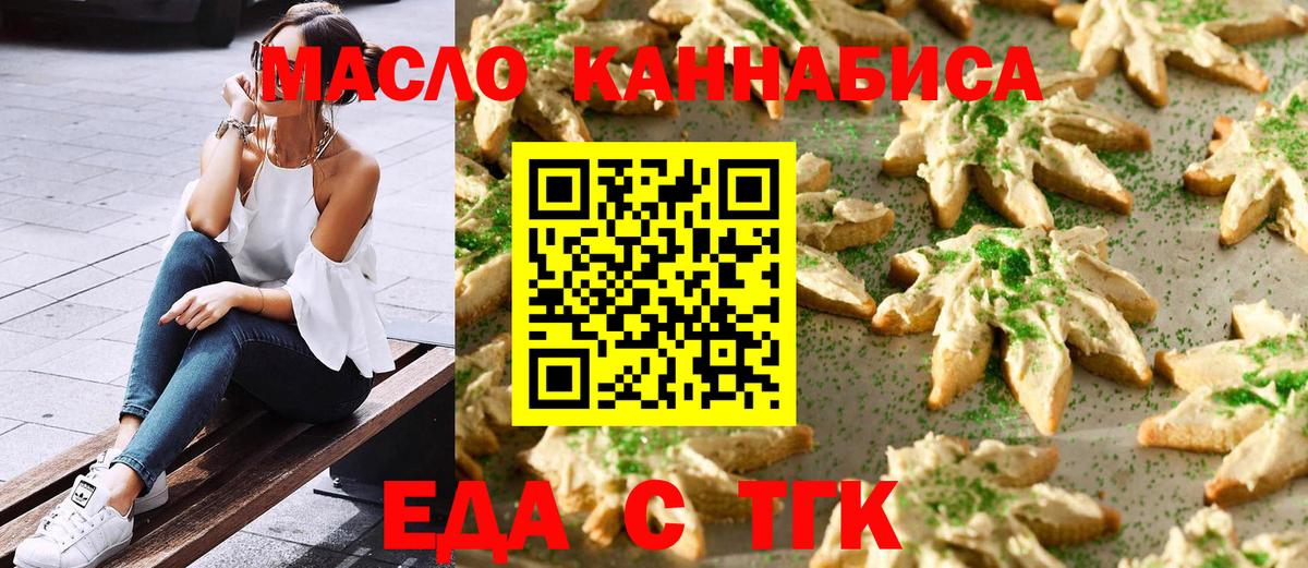 Cannafood конопля  Вход с VPN  Артёмовский 