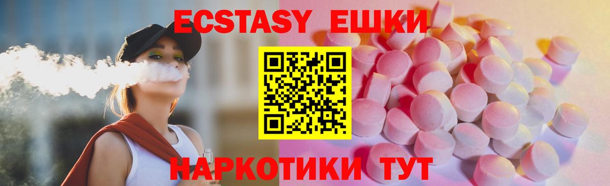 ЭКСТАЗИ Дубай  Вход с VPN  Экстази ешки  Артёмовский 