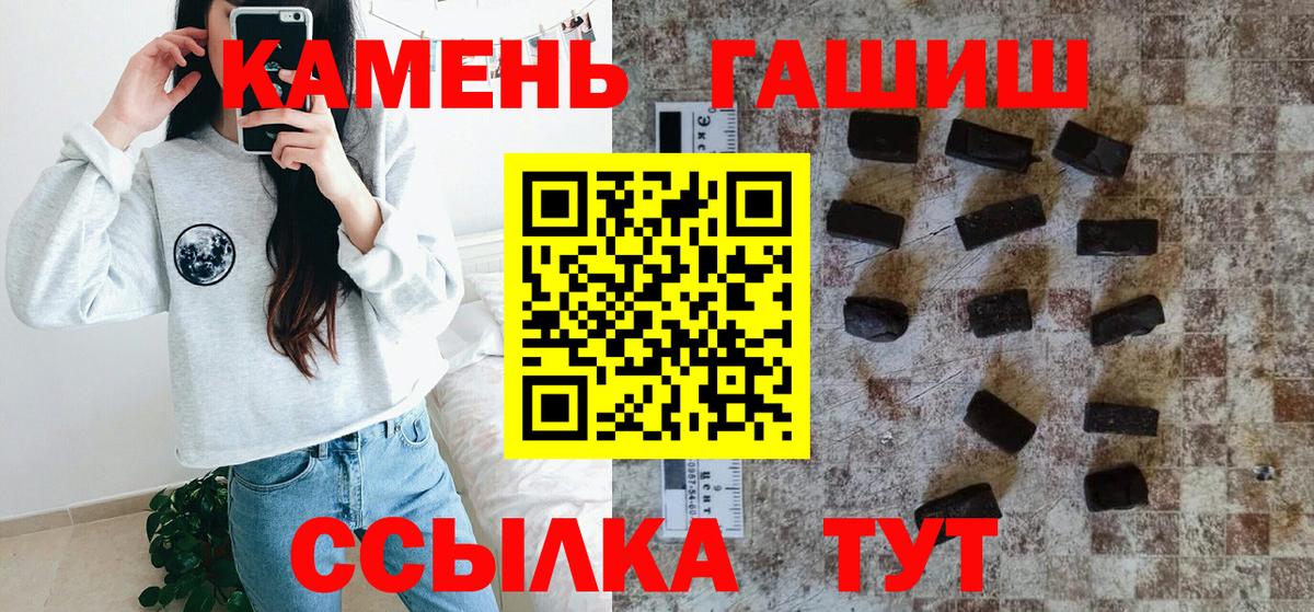ГАШ гашик  Вход с VPN  Артёмовский  Гашиш hashish 