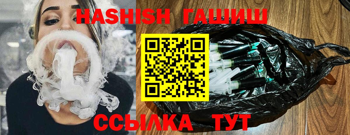 Гашиш убойный Артёмовский