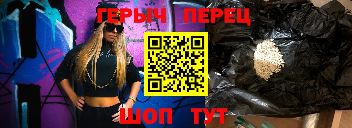 ГЕРОИН белый Артёмовский