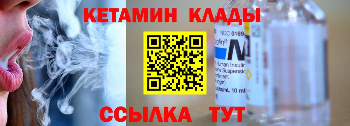 КЕТАМИН ketamine  Вход с VPN  КЕТАМИН ketamine  Артёмовский 