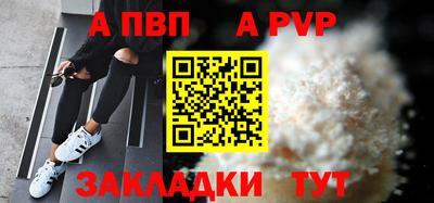 apvp Тулун