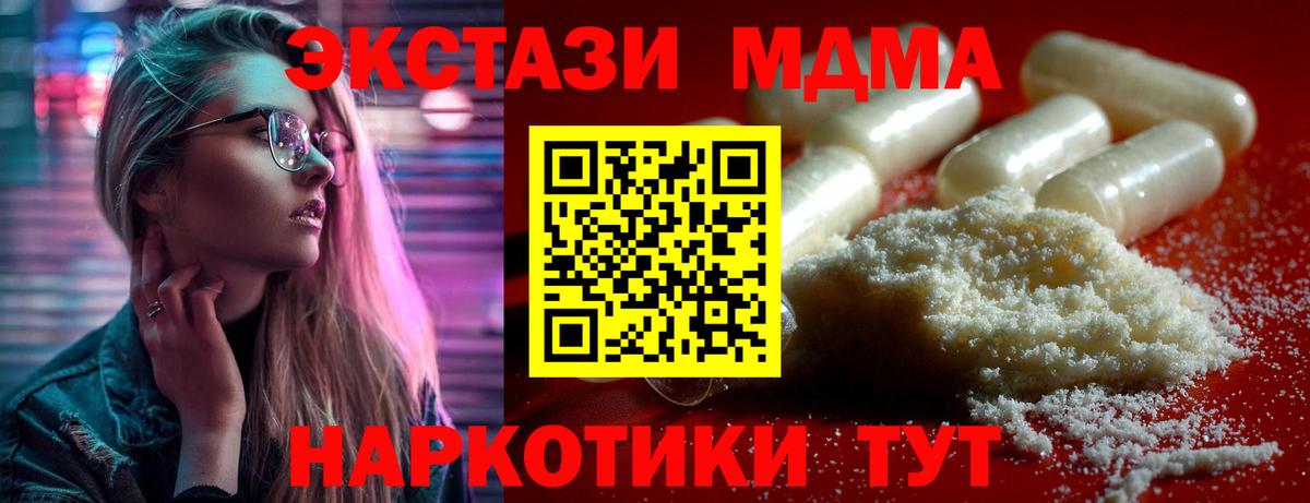 Артёмовский  МДМА VHQ  MDMA VHQ  Вход с VPN 