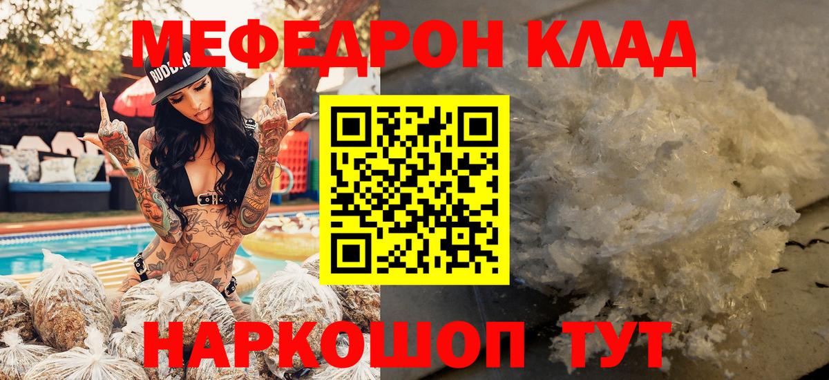 Артёмовский  МЕФ мука  Меф  Вход с VPN  МЕФ  Меф mephedrone 