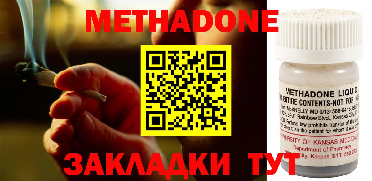 Метадон кристалл  Вход с VPN  Артёмовский  MEGA ССЫЛКА  Метадон VHQ 