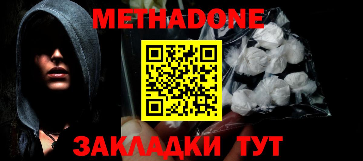 Метадон мёд Артёмовский