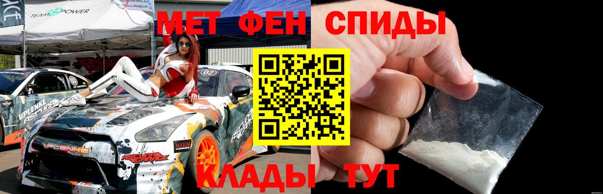 Первитин пудра  Вход с VPN  МЕТАМФЕТАМИН  Артёмовский 